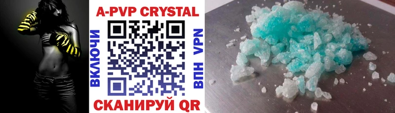 A PVP Crystall  Коммунар 