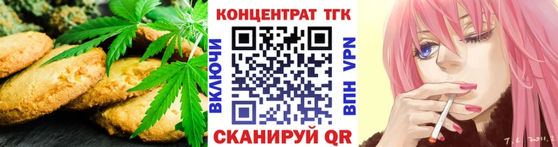 Еда ТГК конопля  цены   Коммунар 