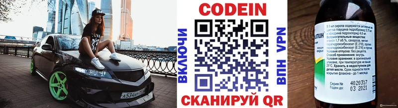Кодеиновый сироп Lean Purple Drank  Коммунар 