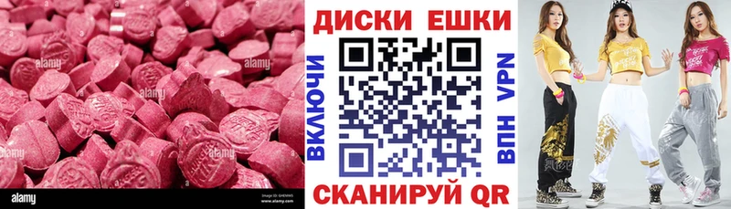 ЭКСТАЗИ 280 MDMA  Коммунар 