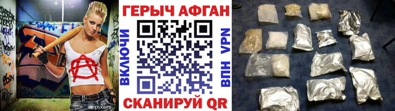 ГЕРОИН VHQ  продажа наркотиков  Коммунар 