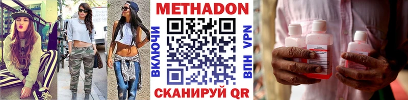 Метадон белоснежный  Коммунар 